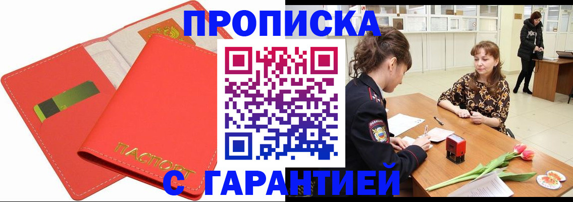 временная регистрация поиск в Краснодарском крае