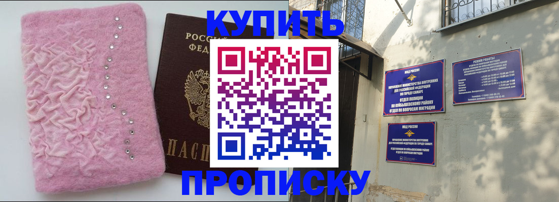 временная регистрация для школы в Краснодарском крае