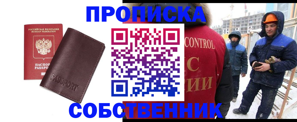 временная регистрация законно в Краснодарском крае