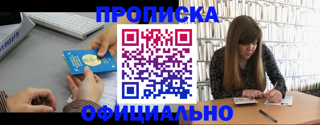 временная регистрация гарантия в Краснодарском крае
