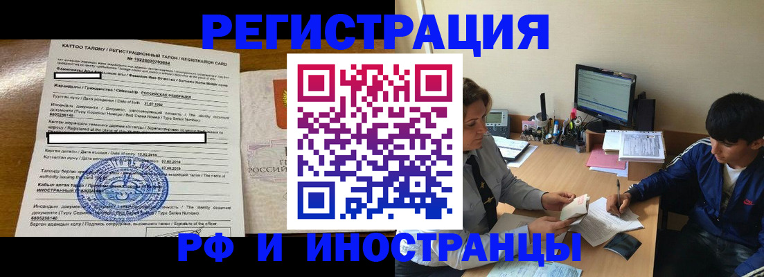 прописка 2025 в Краснодарском крае